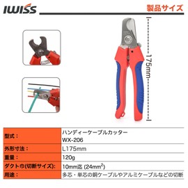 IWISS WX-206 Handy Cable Cutter for Aluminum and Copper Wire, Small and Lightweight Type, Outer Diameter 0.4 inches (10 mm), Wire Size Up to 24 sq