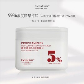 Kailinya Pro-Vitamin B5 Wet Compressed Toner Pads - Moisturizing & Brightening (Free Size) Pad 10ea
