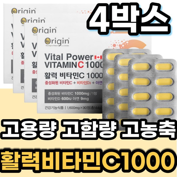 High-dose Vitamin C Large-dose, highly concentrated, convenient Vitamin C, Neutral