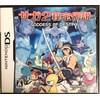 サガ2 秘宝伝説 GODDES OF DESTINY(ゴッデス オブ デスティニー)