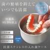 Como Life Antibacterial Stainless Denture Case, Tsubame Sanjo, Over 99.9%