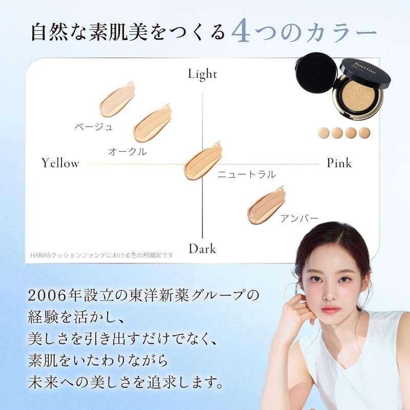 TV broadcasting commemoration. HARIAS Medicinal Cushion Foundation with Pink Puff