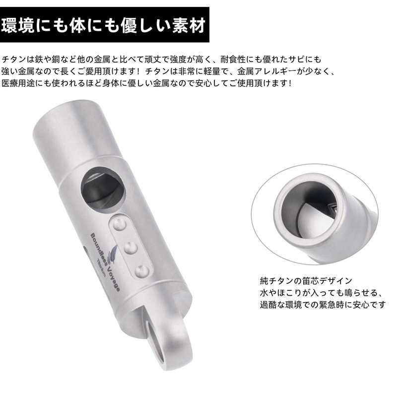 Boundless Voyage Whistle, Titanium Whistle, Ultra Lightweight, Loud Volume, Durable,
