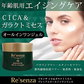 Re'senza Deer & Galactomis Premium All-in-One Gel