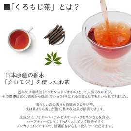 【VEGAN Certified Product】 Mokutsuyu Kuromoji Tea Caffeine-Free Non-Caffeinated Herbal Tea Health Tea Tea Bags 3g×6 (18g) No Pesticides Used Additive-Free | Mokutsuyu-