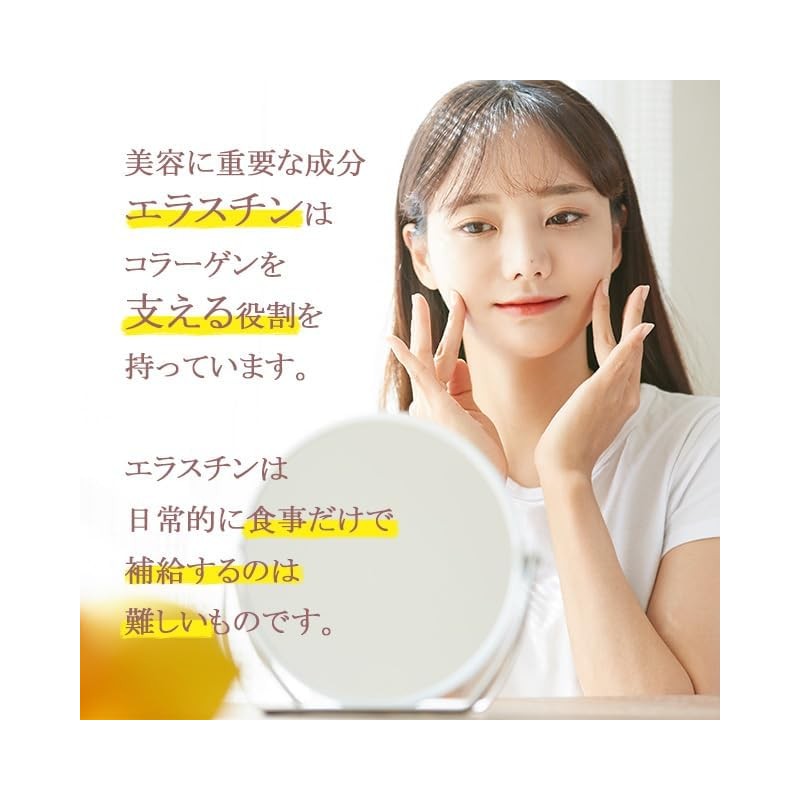 【リプサ公式】 極 エラスチン 約1か月分 T-693 ビタミンC配合