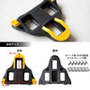 GORIX Bicycle Road Cleat (Yellow) Cleat Set (RC2-C)