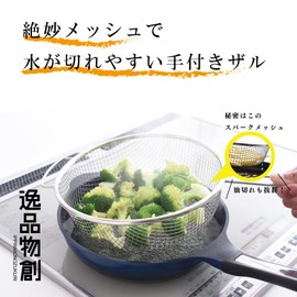 Ernest A-77729 Silver Colander (Strainer) Stainless Steel with Handle (Suitable for Frying Pans), Boiling, Oil Drainer, Blanching (Exquisite Mesh with Hand Colander for Easy Draining), Popular Brand of Major Restaurants A-77729 Silver H) Strainer 9.4 - 1