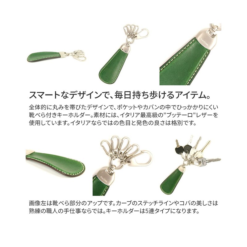 Bodessan BD-VT-SHOE Keychain with Shoehorn, green