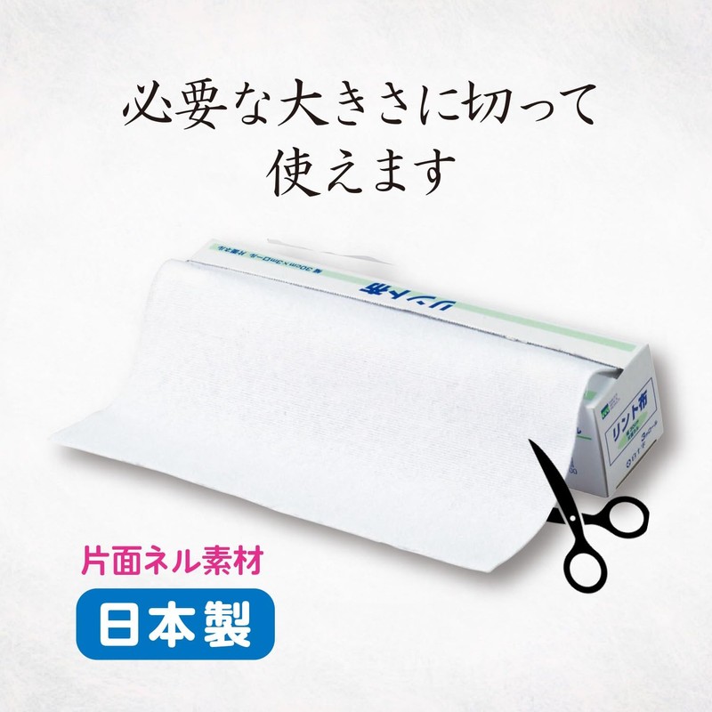 White Cross Lint Cloth, Large, 11.8 x 9.8 ft (30