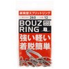 Sakurai Fishing Gear BOUZ RING212 260Lb