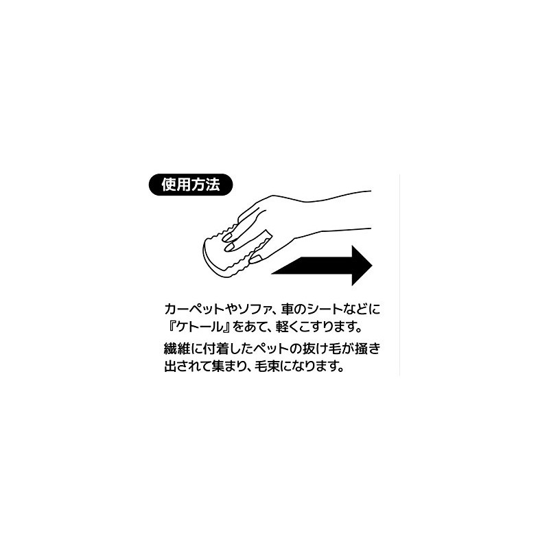 CBJAPAN Hair Removal Sponge, Sofa Cleaning, Carpet Cleaning, Kettle, Hachi