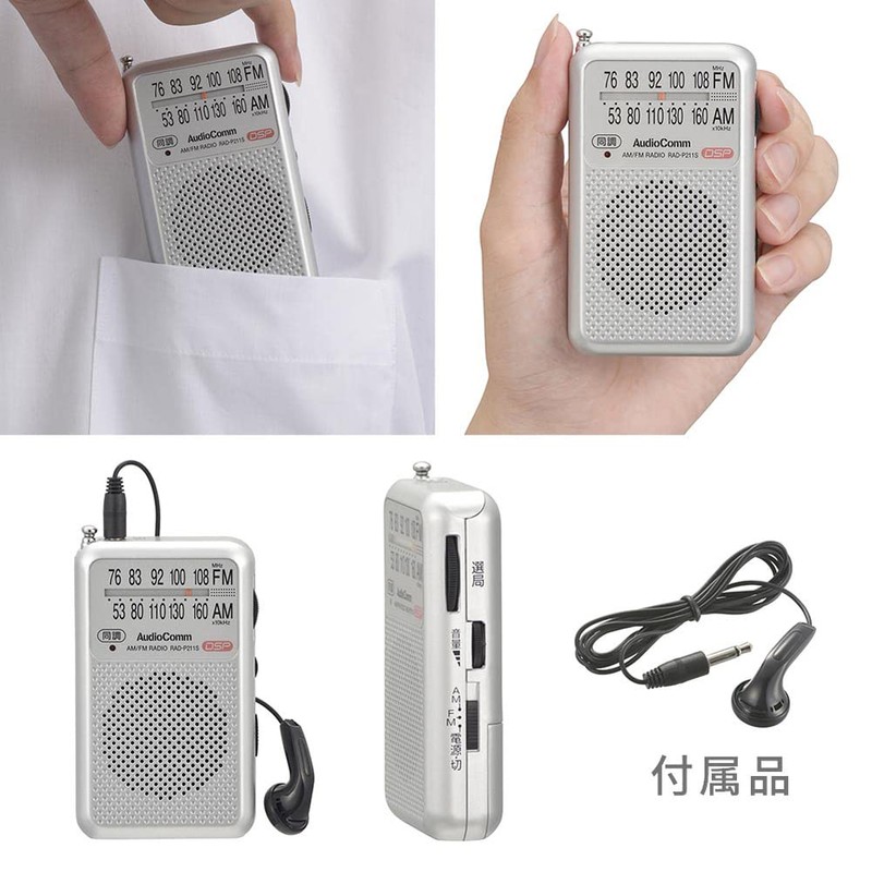 Ohm Electric AudioComm Pocket Radio AM/FM Silver RAD-P211S-S 03-0975 OHM