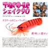 メガバス(Megabass) エギ TACO-LE(タコーレ) シェイク 90 スイカ