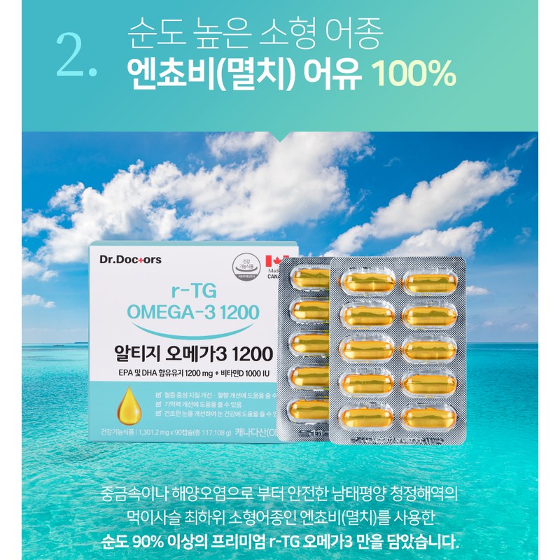 Doctor Doctors [Doctor Doctors] Altige Omega 3 1200 1301.2mg x
