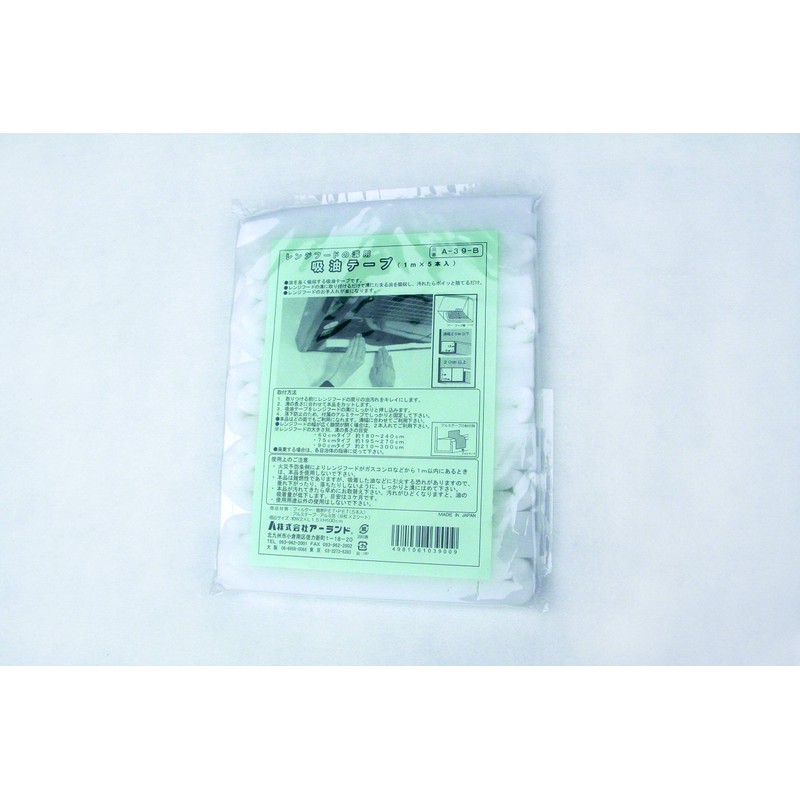 [For Range Hood Grooves] Oil Absorbing Tape (3.3 ft (1