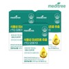 Meditree [Meditree] [3 month supply] Vegetable microalgae extract rTG Omega