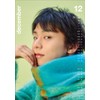 Hagoromo CL26-0558A Tabletop Calendar, Yuzuru Hanyu, 2026