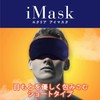 Elecom HCM-CH10SNV EClear Hot Eye Mask, Short Type, Warms Your