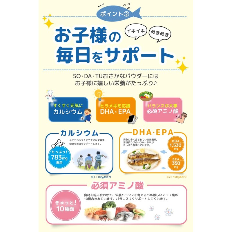 離乳食 おさかなパウダー 100g ベビーフード 粉末 パウダー カルシウム DHA EPA ママセレクト