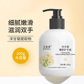 Kinnea Chamomile Hand Cream: Hydrating & Non-Sticky Pump Formula for Dryness 200g 15ea