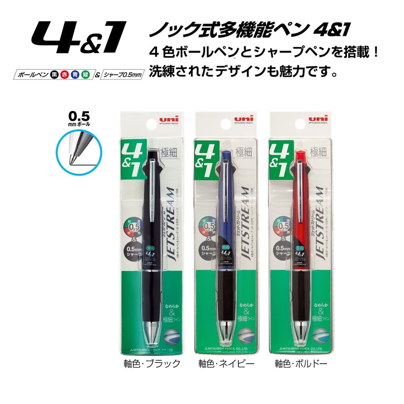 Mitsubishi Pencil MSXE510005P65 Multifunction Pen Jet Stream 4&1 0.5 Bordeaux