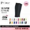 Unisex Solid Color Compression Calf Sleeves for Leg Protection Sports 7XL/White 5ea