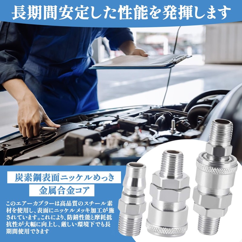 Air Coupler 4-Piece Set Air Hose Joint PM20 SM20 Quick