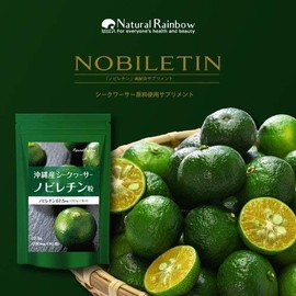 沖縄産シークヮーサー粒 90粒