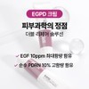 BiomeActivate [Ba liquid] EGPD cream [50ml] EGF 10ppm (maximum mixing