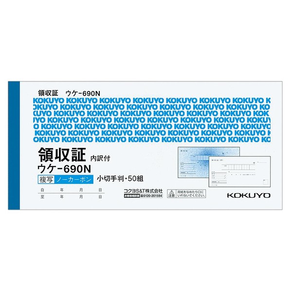 Kokuyo 領収証 Vertical Carbonless Copy Duplicator Checks Paper Width Double