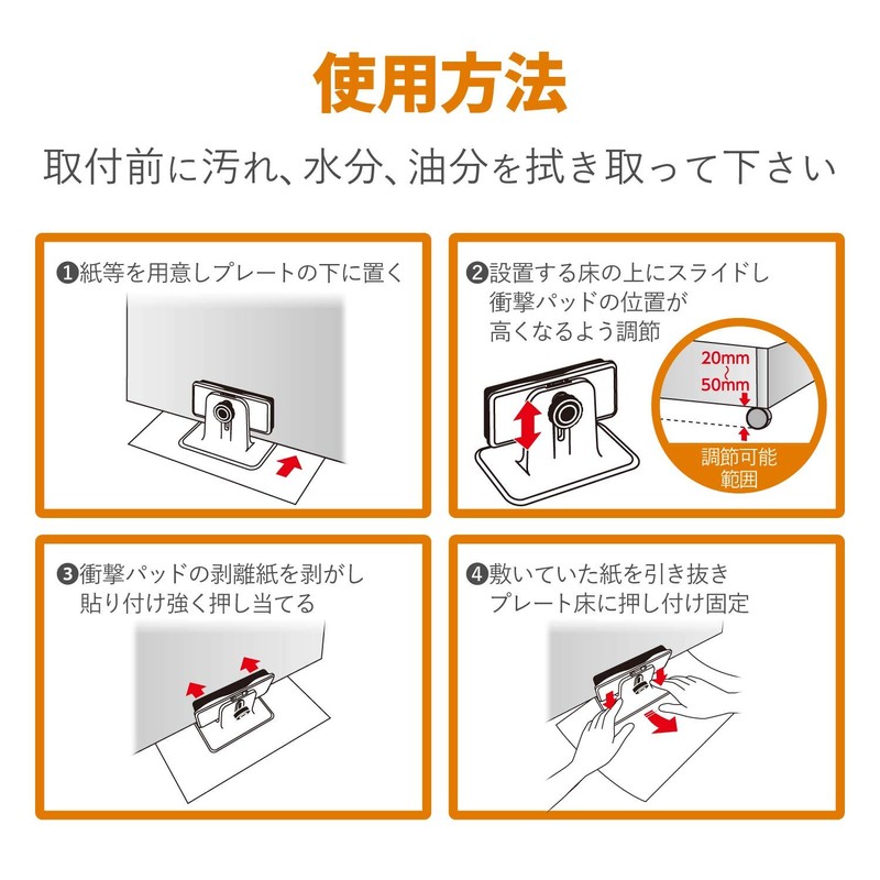 Elecom TS-F014C Earthquake Proof Fall Prevention Goods Cabinet Stopper for
