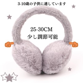Soxbang Kids Earmuffs, Cold Protection, Fluffy, Cute Star, Ear Cover, Super Soft, For Girls, Boys, School Commutes, Kindergarten, Autumn, 3 - 12 Years Old, gray