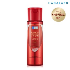 Hadalabo Gokujyun Lifting Lotion 170ml / 하다라보 고쿠쥰 리프팅 로션 170ml