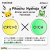 ALFACE BPS Pikachu Nyaoha Design