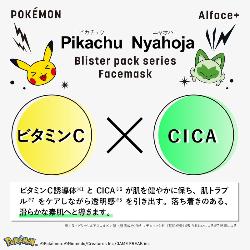ALFACE BPS Pikachu Nyaoha Design