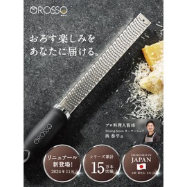 【Professional Chef Supervised】 OROSSO Grater, Cheese Grater, Grated Cheese, Parmesan Cheese, Ginger, Garlic, Zester Grater (Black)