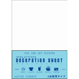 和紙のイシカワ インクジェット用 水転写紙 A4