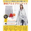Aluminum Sheet, Aluminum Blanket, Survival Sheet, Low Crinkling Noise, Quiet,