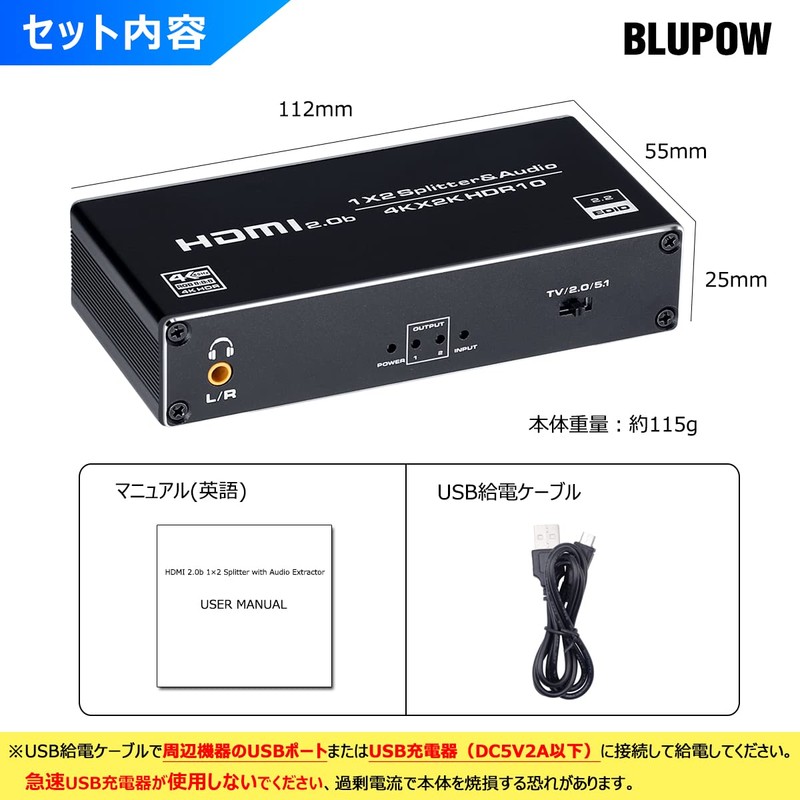 BLUPOW VA128A 4K60Hz/HDR Compatible, HDMI Splitter, 1 Input, 2 Outputs
