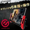 Elecom P-GMGT4B01RD PUBG Tablet Game Grip, 4 Buttons (Compatible with