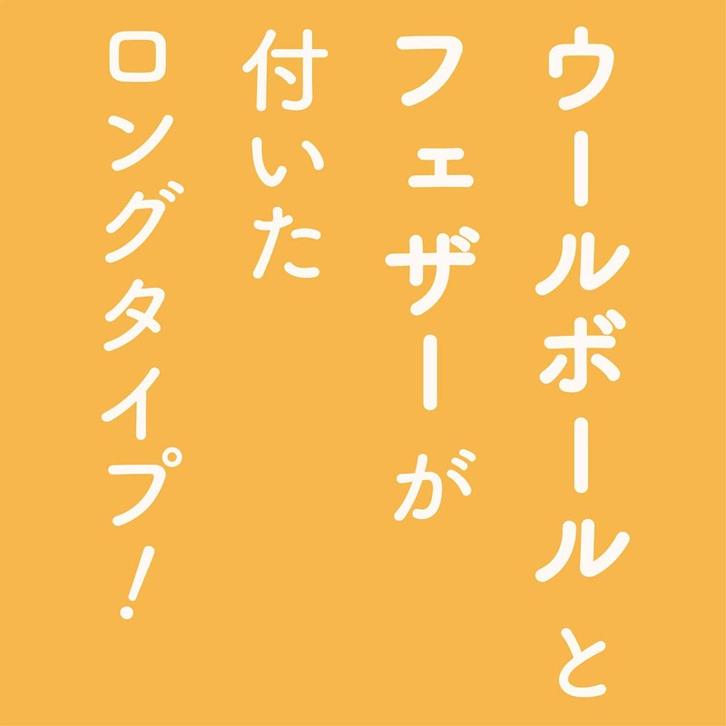 ADD. Mate Happiness Cat Wool Ball Ball Feather Toy