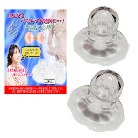 Depression Nipple Corrector, Flattening Nipple Relief, Pack of 2, Manual Suction Suction Reception Correction, Home Nipple Soccer (Type 2 Late Model)