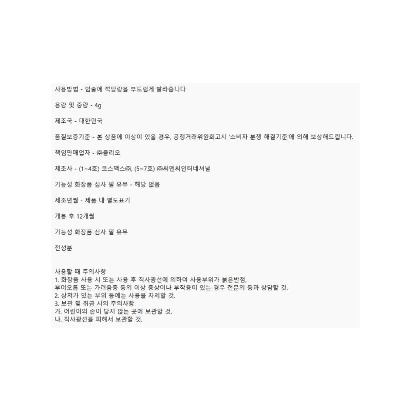 Peripera 페리페라잉크무드글로이밤 모브다이브 7호 쫀쫀 유리알광택 Peripera Ink Mood Glow