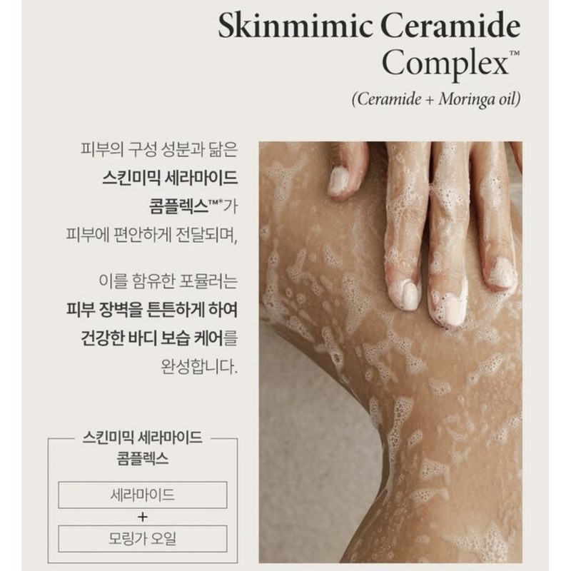 Beyond Deep Moisture Body 2-piece set (Creamy Wash 300ml +