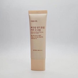 Plant Lab 식물나라 뽀얀쌀 생기 톤업 커버 선크림 50ml (리뉴얼 신형) (AD) Plant Kingdom Poya Rice Toning Up Cover Sun Cream 50ml (Renewal New Type)