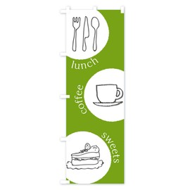 Cafe Streamer Flag Size Selection (Short 23.6 x 59.1 inches (60 x 150 cm), Left Chichi, 0NPE_BS Goods Pro/GoodsPro