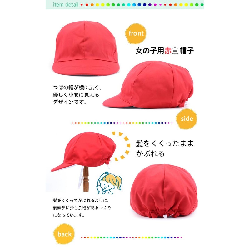 [happybeans] Girls Red and White Hat with Hanging Loop M