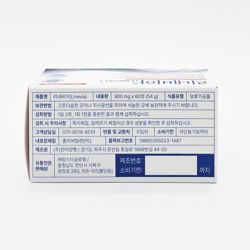 Linevia 60 tablets / 리네비아 60정