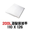 Easy Packaging Recyclable Plastic Bag Transparent 200L 110x126 (50 Sheets)